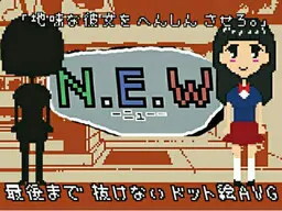 NEW-新--