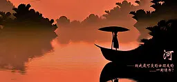 河