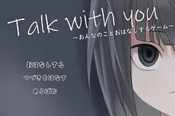 Talk With You~和女孩子说话的游戏~