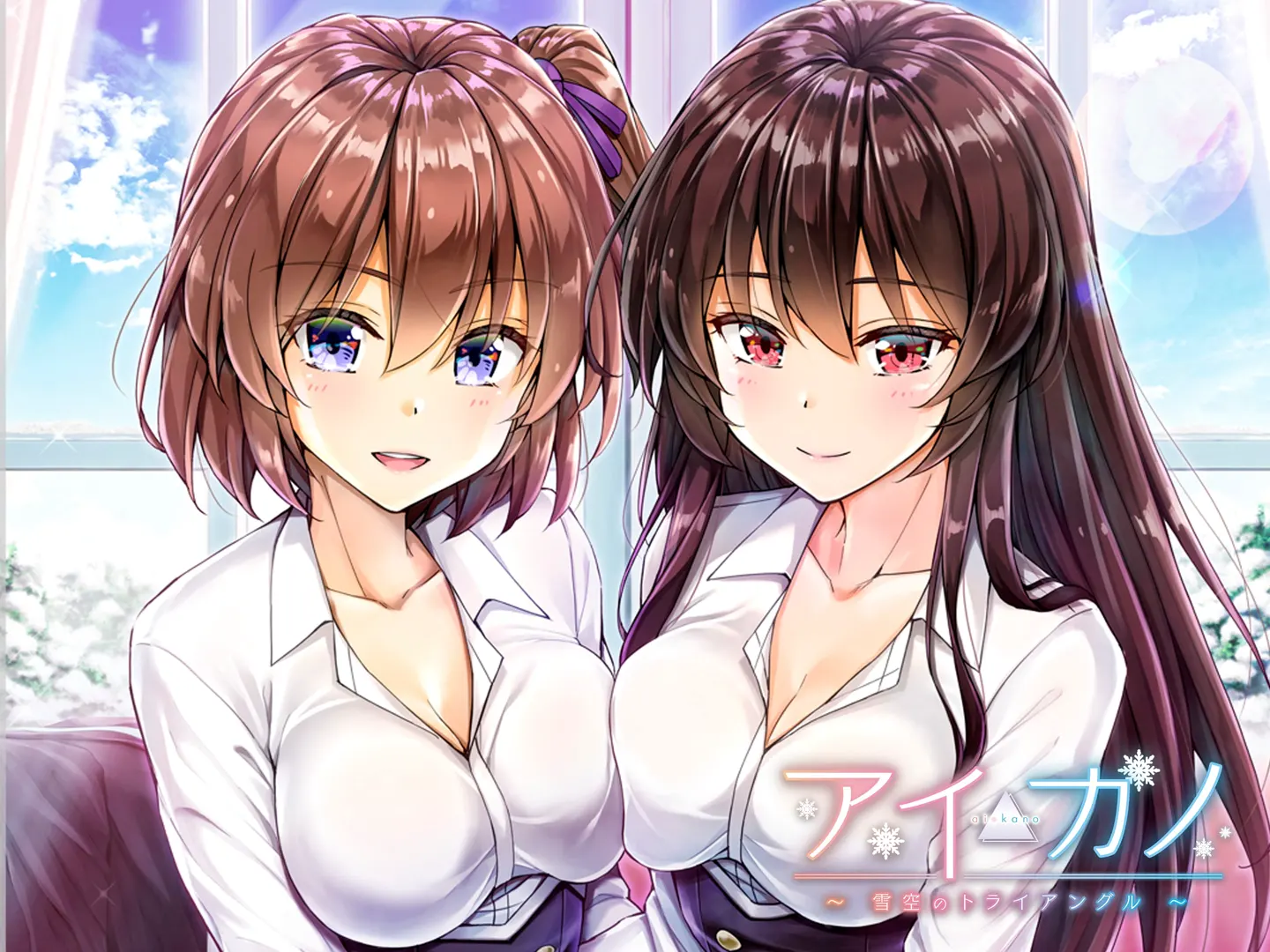 Aikano ~雪空的三角关系