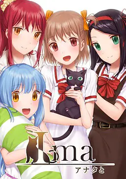 Ima 与你