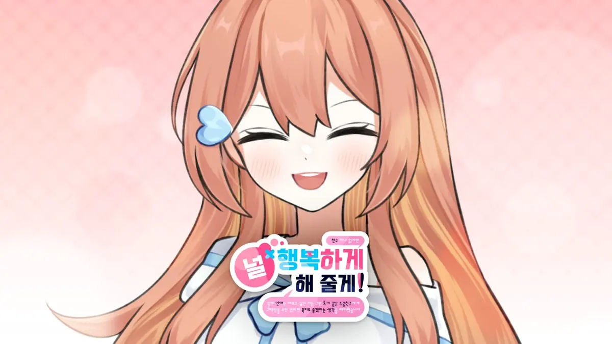 널 행복하게 해 줄게! ~친구 하나 없지만 꼴에 연애는 해보고 싶던 저는 그만 토끼 같은 소꿉친구에게 고백받을 수만 있다면 죽어도 좋겠다는 생각을 해버렸습니다~