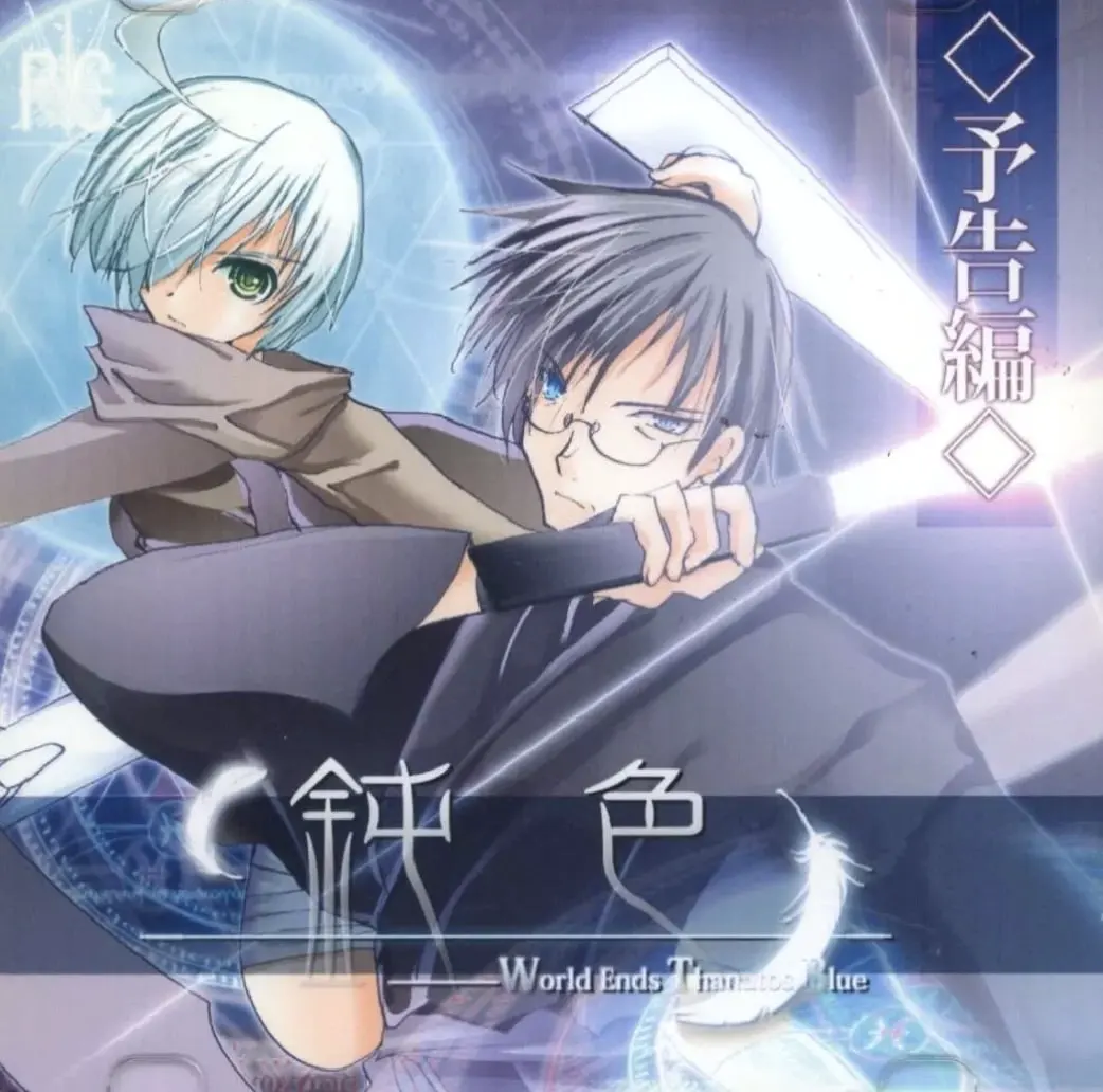 钝色-Worlds Ends Thanatos Blue