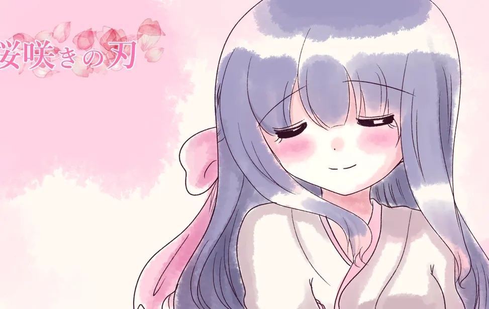 樱绽之刃