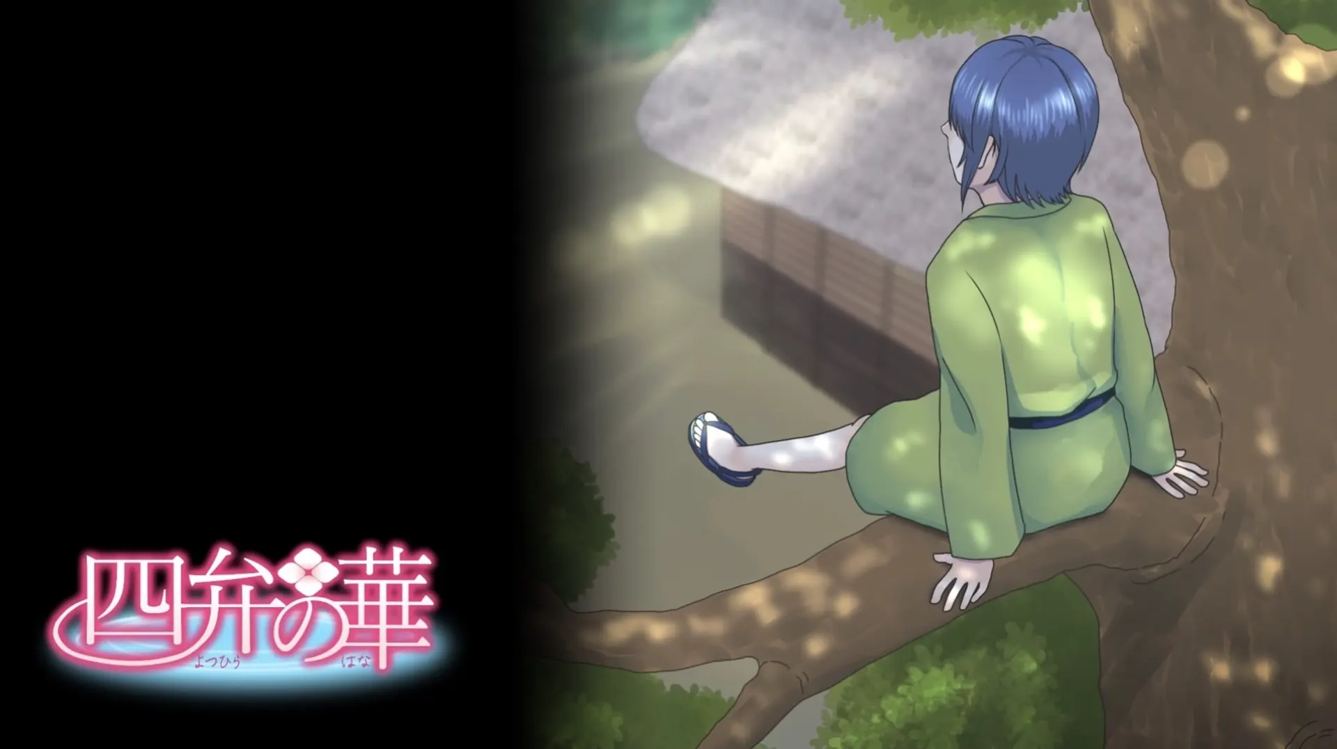 四瓣之花