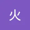 仇仇