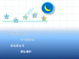 七星