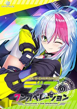 RE:D Cherish!SS的一次操作