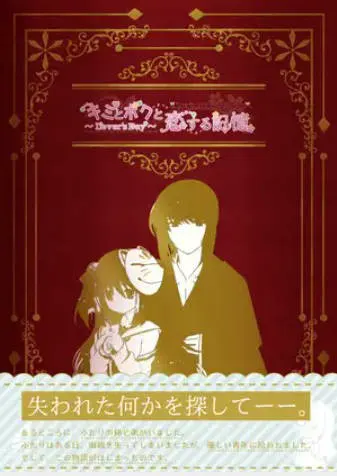 你与我与恋爱的记忆～Lover's Day～七濑智弥×枣娃凛篇 5