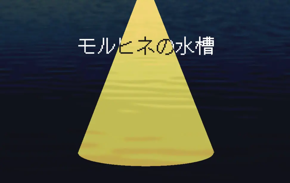 吗啡的水槽