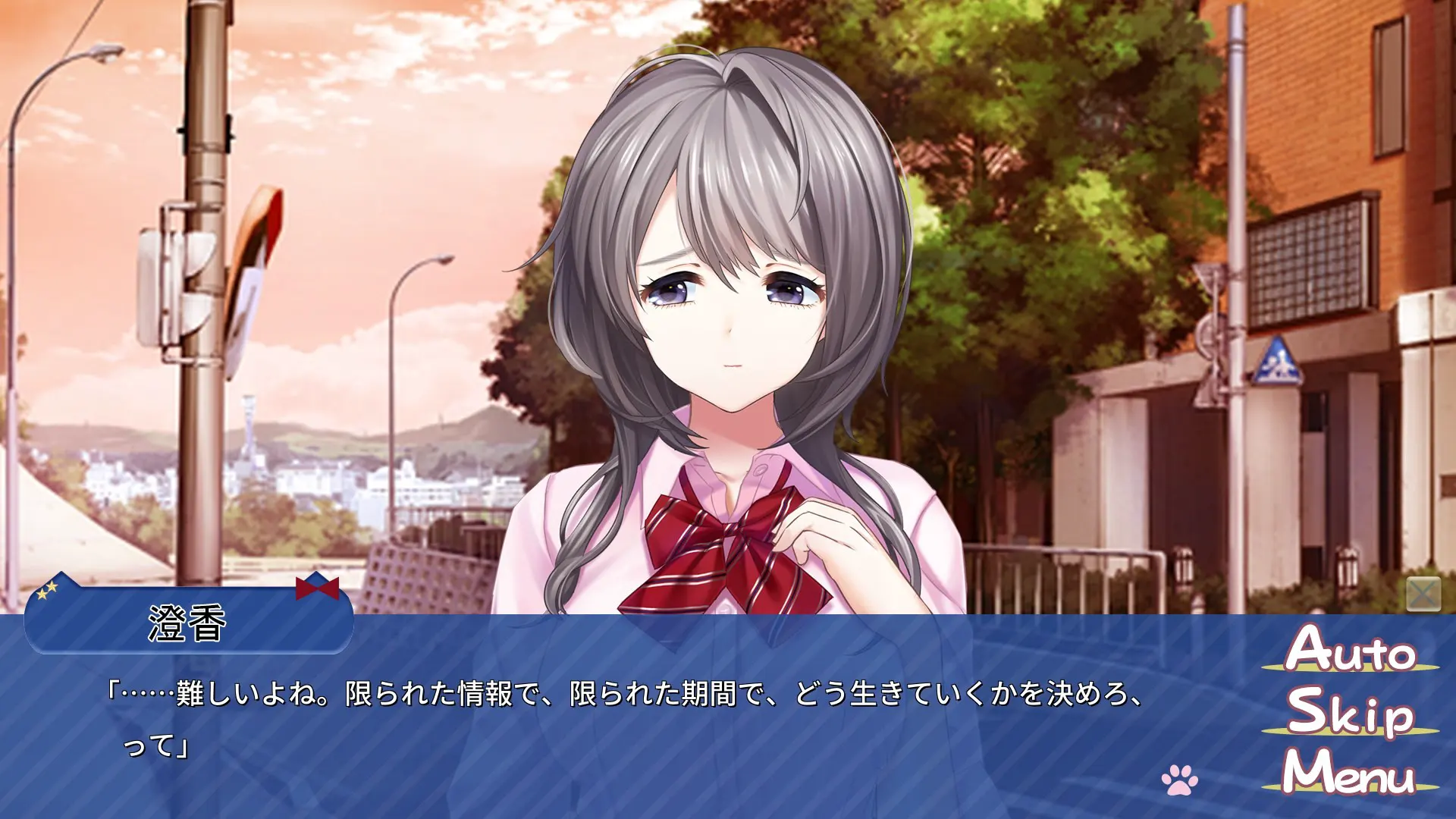 见镜澄香的制服活动