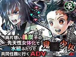 鬼■少女~湖上楼阁之写影鬼~