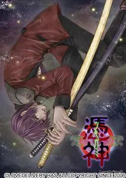 月神