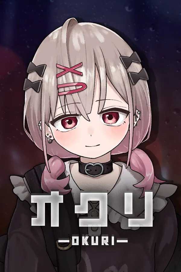 送行 -OKURI-