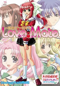 Love Mate ~恋爱的彩排~