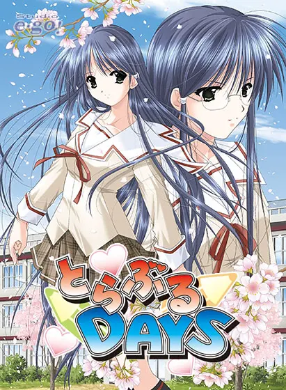 麻烦DAYS