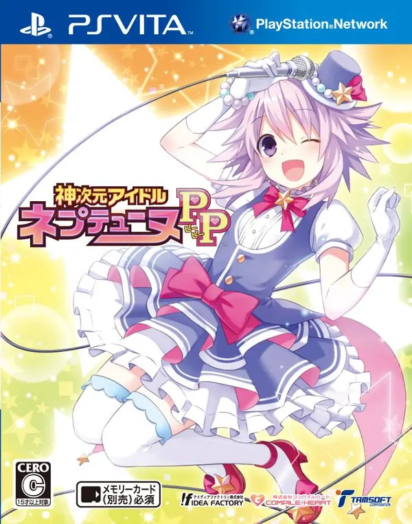 神次元偶像 海王星PP