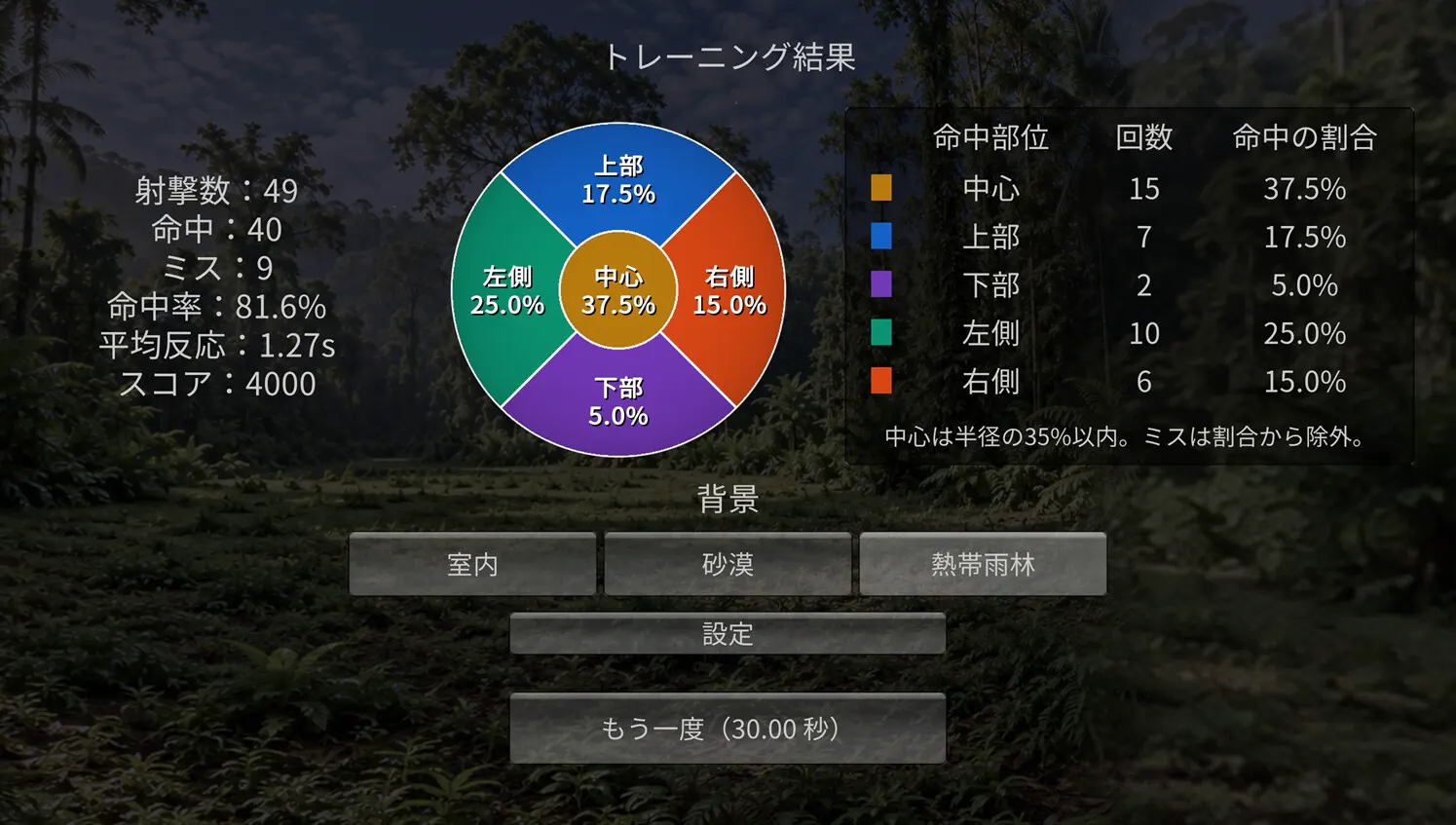 截图 3
