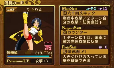 斗神都市:少女的礼物
