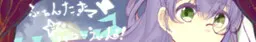 ふぁんたずマ☆ハローうぃん!