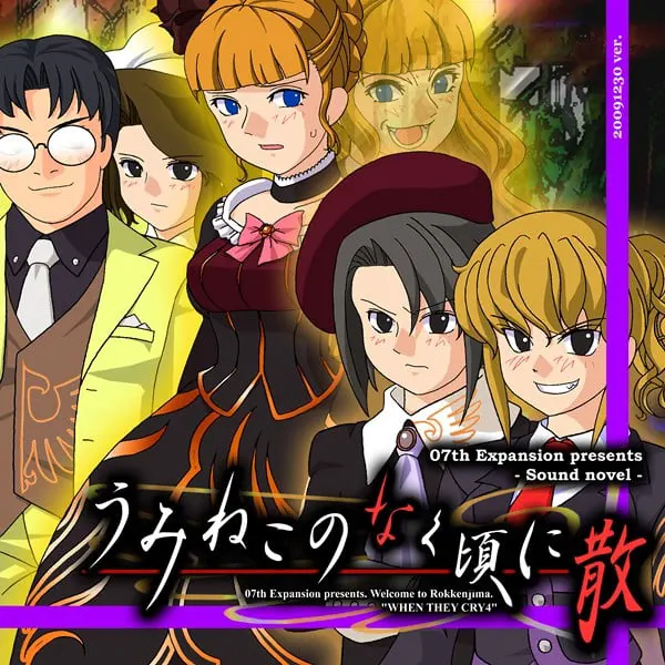 海猫鸣泣之时散 episode6 - Dawn of the golden witch