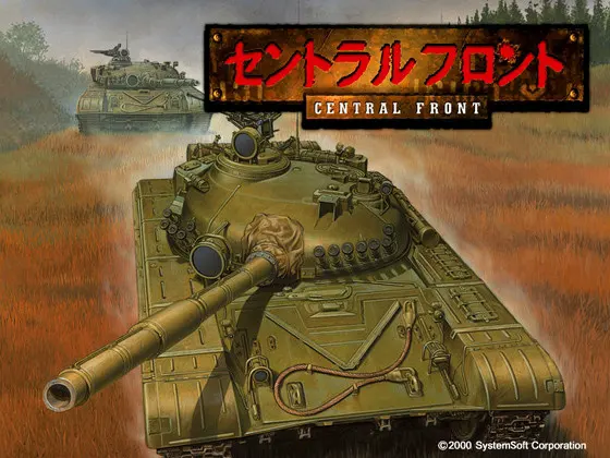 セントラルフロント
