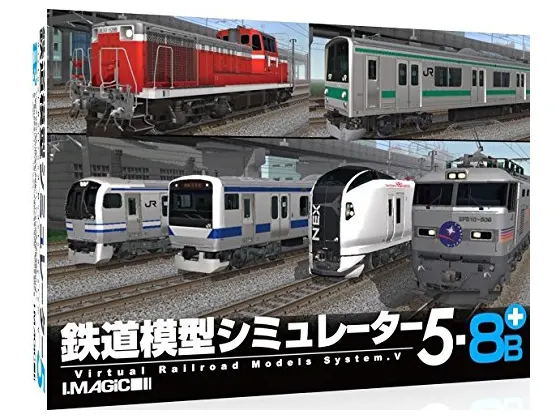 鉄道模型シミュレーター5-8B+