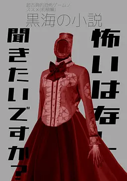 黑海的小说