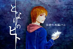 隔壁的人
