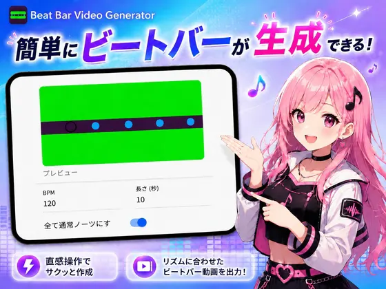 BeatBarVideoGenerator