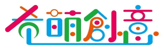 希萌创意