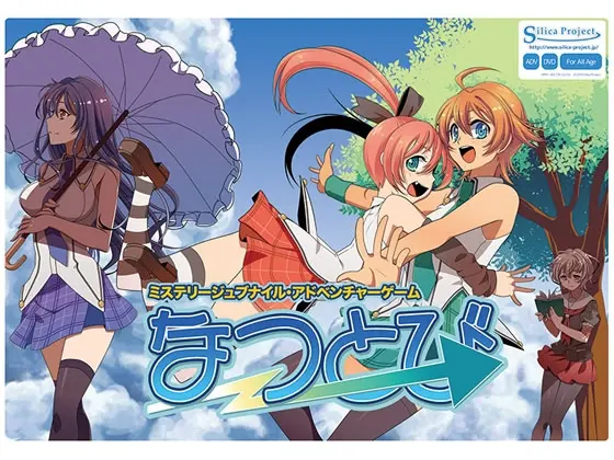 夏日飞翔