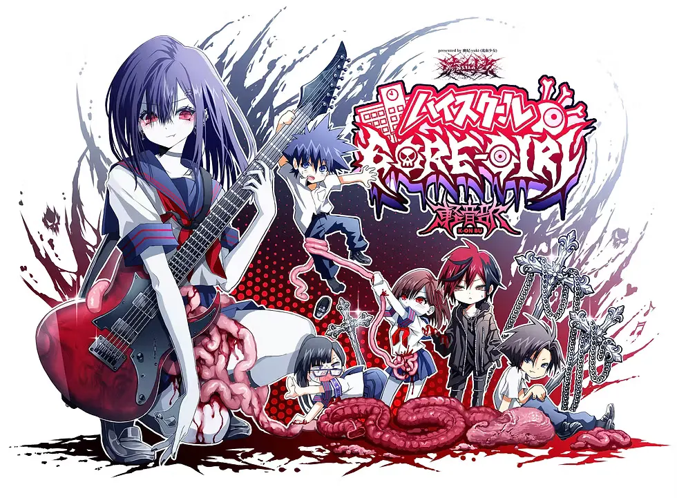 HIGHSCHOOL GORE-GIRL 轻音部