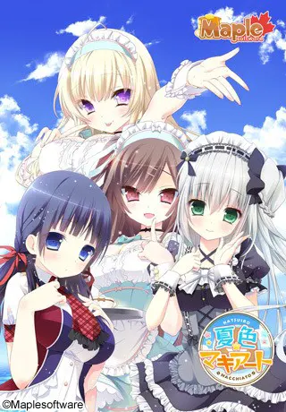 夏色玛奇朵
