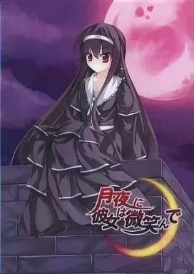 月夜里她微笑着