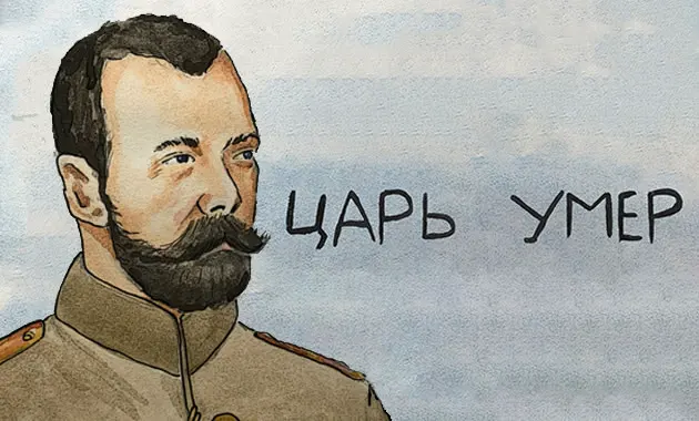 The Czar is Dead