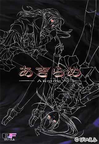 放弃