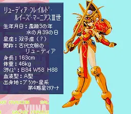 リューディア・フレイルド・ルイーズ・マーニアスⅢ世