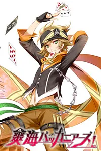 エミリオ=ルース