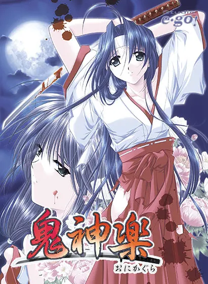 鬼神乐