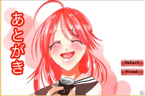 后记