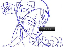 れんこつんつん