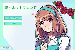续·网友