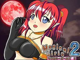 魔法少女们2 爱丽丝篇