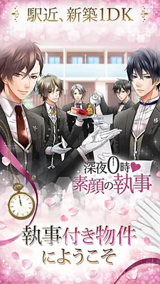 深夜0点❤素颜的执事