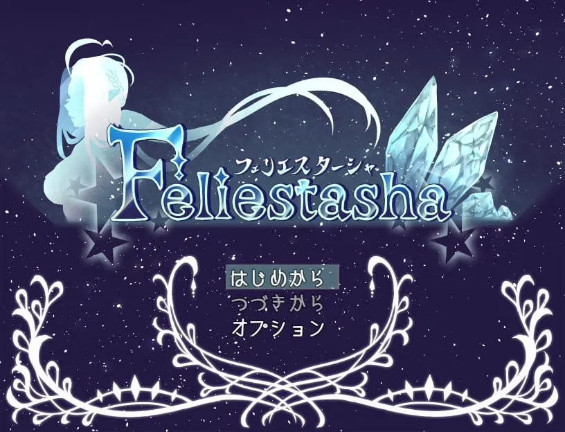 Feliestasha -菲莉耶斯塔莎-