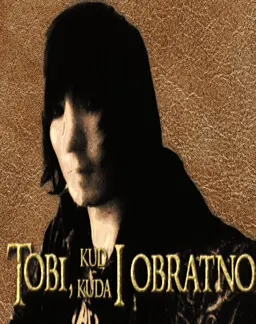 Tоби. куд-куда и обратно