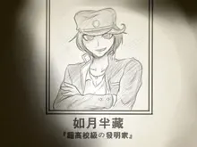 剧透角色