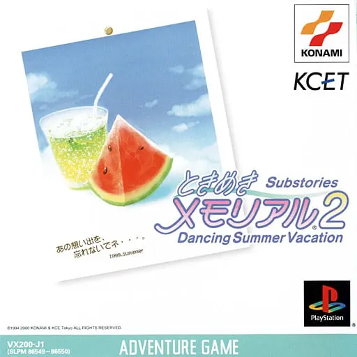 心跳回忆2 Substories Dancing Summer Vacation