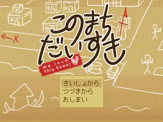 好喜欢这座城镇